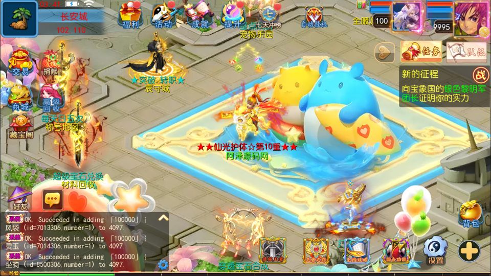 图片[7]-MT3换皮MH【风云超变尊享挂机版】4月最新整理Linux手工服务端+源码+管理后台+安卓苹果双端+详细搭建教程+视频教程-妖妖灵资源网