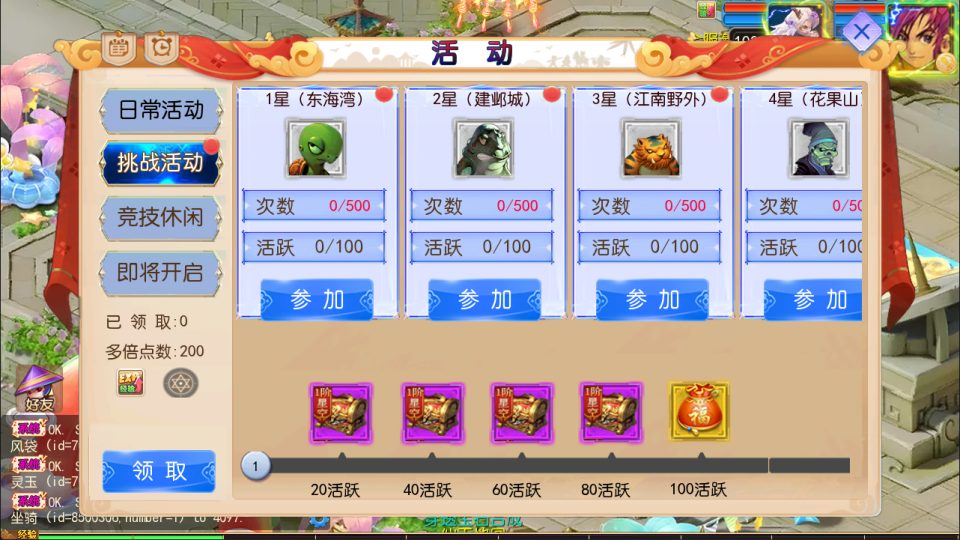 图片[10]-MT3换皮MH【风云超变尊享挂机版】4月最新整理Linux手工服务端+源码+管理后台+安卓苹果双端+详细搭建教程+视频教程-妖妖灵资源网