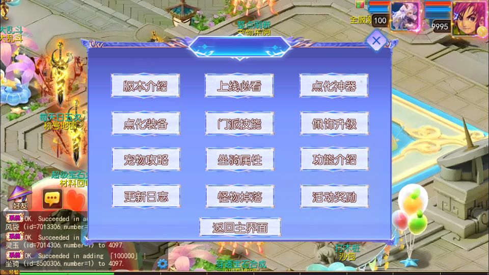 图片[13]-MT3换皮MH【风云超变尊享挂机版】4月最新整理Linux手工服务端+源码+管理后台+安卓苹果双端+详细搭建教程+视频教程-妖妖灵资源网