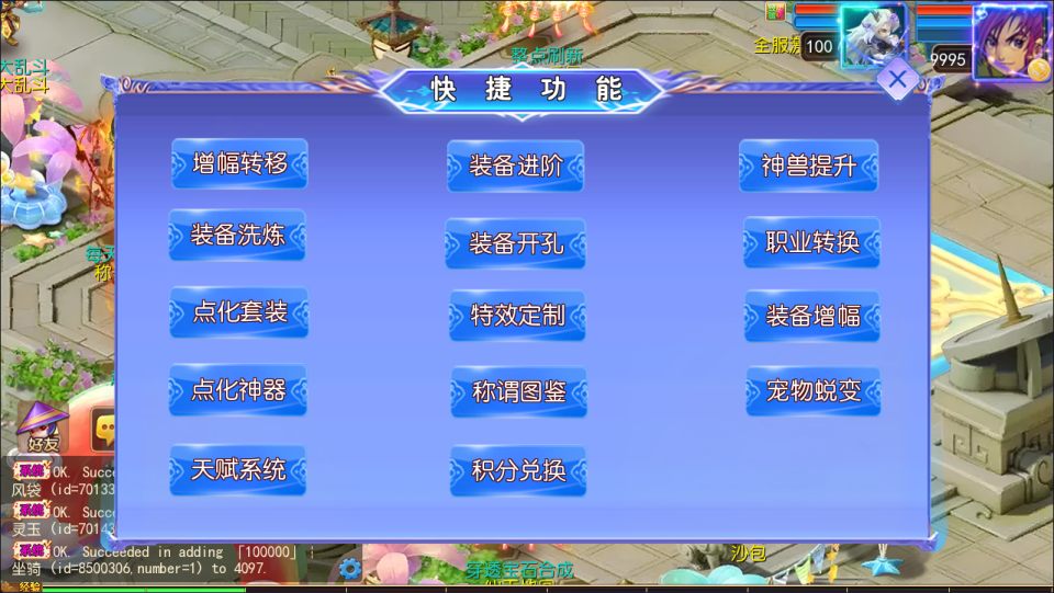 图片[2]-MT3换皮MH【风云超变尊享挂机版】4月最新整理Linux手工服务端+源码+管理后台+安卓苹果双端+详细搭建教程+视频教程-妖妖灵资源网