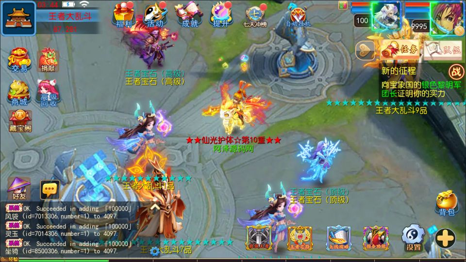 图片[16]-MT3换皮MH【风云超变尊享挂机版】4月最新整理Linux手工服务端+源码+管理后台+安卓苹果双端+详细搭建教程+视频教程-妖妖灵资源网
