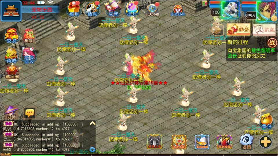 图片[17]-MT3换皮MH【风云超变尊享挂机版】4月最新整理Linux手工服务端+源码+管理后台+安卓苹果双端+详细搭建教程+视频教程-妖妖灵资源网