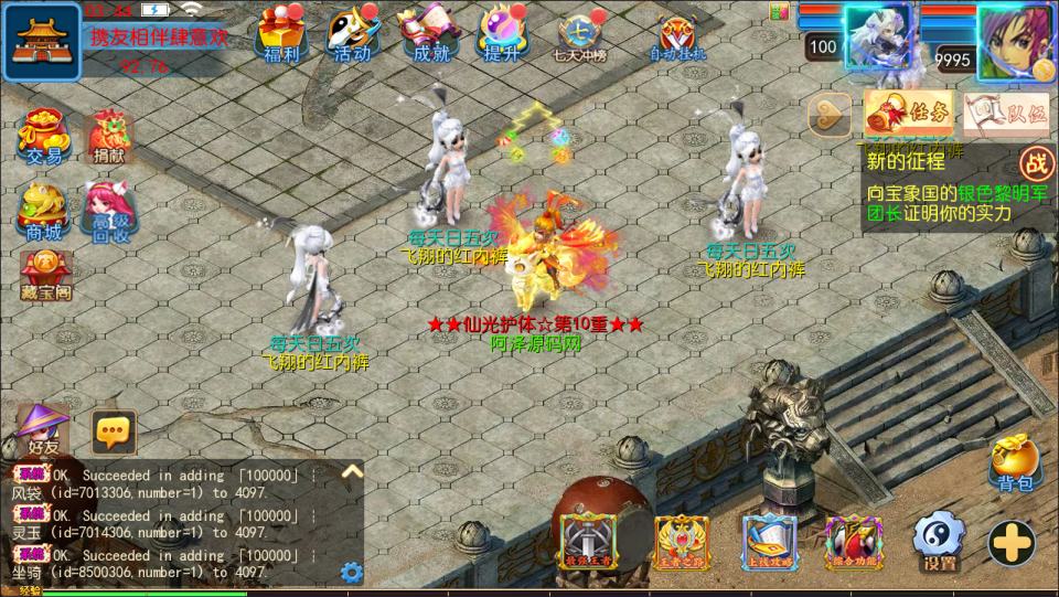 图片[4]-MT3换皮MH【风云超变尊享挂机版】4月最新整理Linux手工服务端+源码+管理后台+安卓苹果双端+详细搭建教程+视频教程-妖妖灵资源网