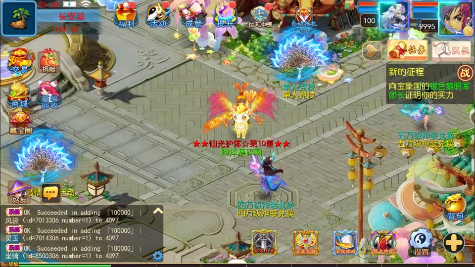 图片[18]-MT3换皮MH【风云超变尊享挂机版】4月最新整理Linux手工服务端+源码+管理后台+安卓苹果双端+详细搭建教程+视频教程-妖妖灵资源网