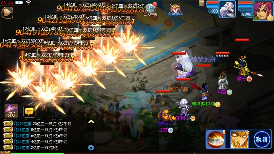 图片[19]-MT3换皮MH【风云超变尊享挂机版】4月最新整理Linux手工服务端+源码+管理后台+安卓苹果双端+详细搭建教程+视频教程-妖妖灵资源网