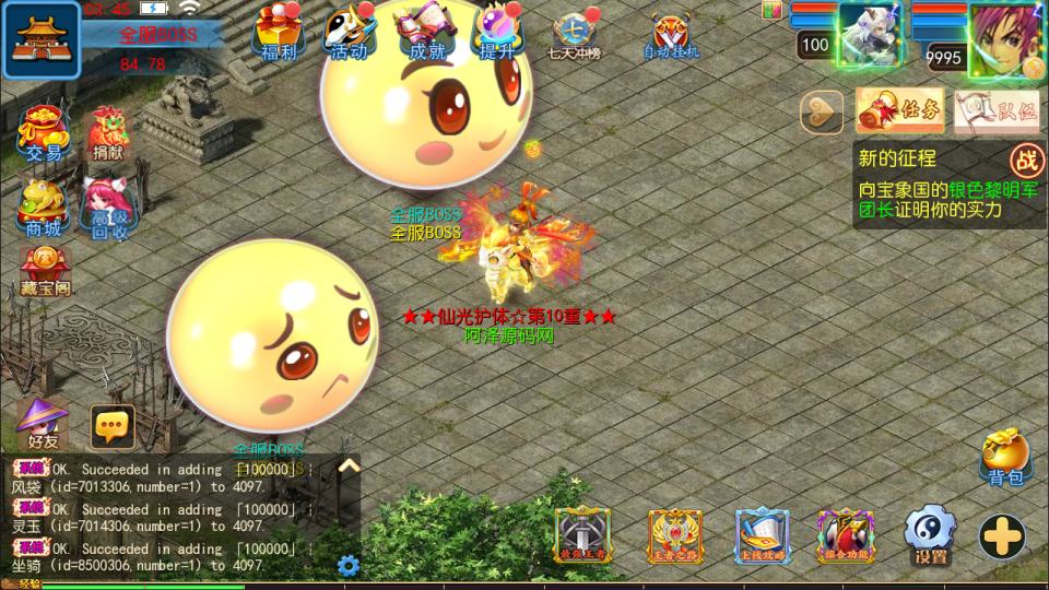 图片[20]-MT3换皮MH【风云超变尊享挂机版】4月最新整理Linux手工服务端+源码+管理后台+安卓苹果双端+详细搭建教程+视频教程-妖妖灵资源网