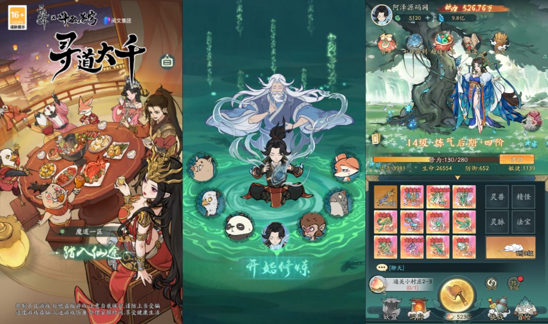 开箱子手游【魔道修仙代金券内购修复版】4月最新整理Ubuntu手工服务端+CDK授权后台+安卓苹果双端+详细搭建教程+视频教程-妖妖灵资源网