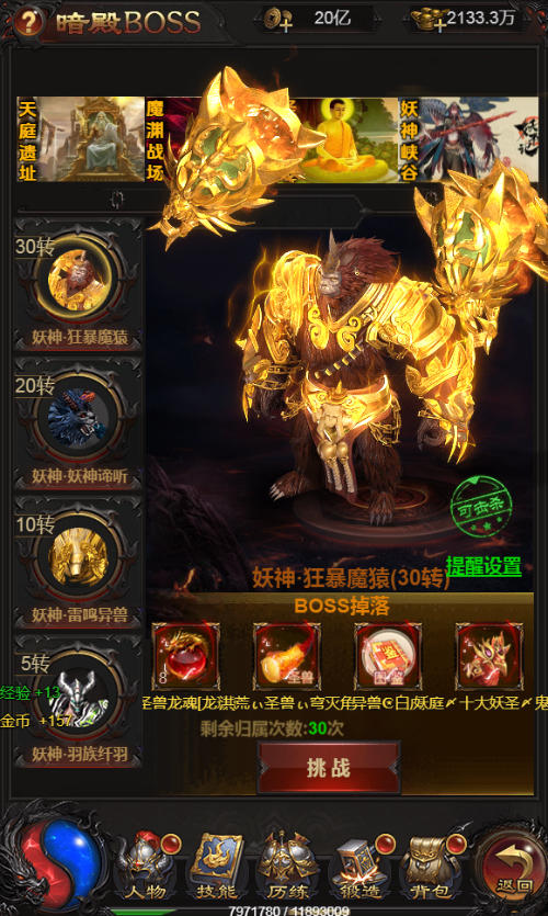 图片[12]-【雷霆H5之三界魔猿悟空传奇多区跨服超变版】2025最新整理单机一键即玩镜像端+Linux手工服务端+管理后台+GM分级授权后台+教程【站长亲测】-妖妖灵资源网