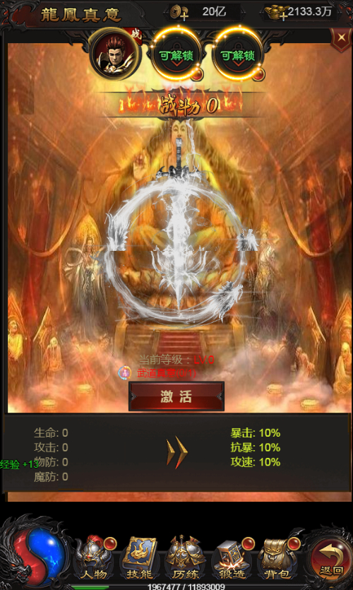 图片[13]-【雷霆H5之三界魔猿悟空传奇多区跨服超变版】2025最新整理单机一键即玩镜像端+Linux手工服务端+管理后台+GM分级授权后台+教程【站长亲测】-妖妖灵资源网