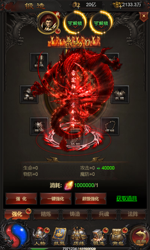 图片[6]-【雷霆H5之三界魔猿悟空传奇多区跨服超变版】2025最新整理单机一键即玩镜像端+Linux手工服务端+管理后台+GM分级授权后台+教程【站长亲测】-妖妖灵资源网