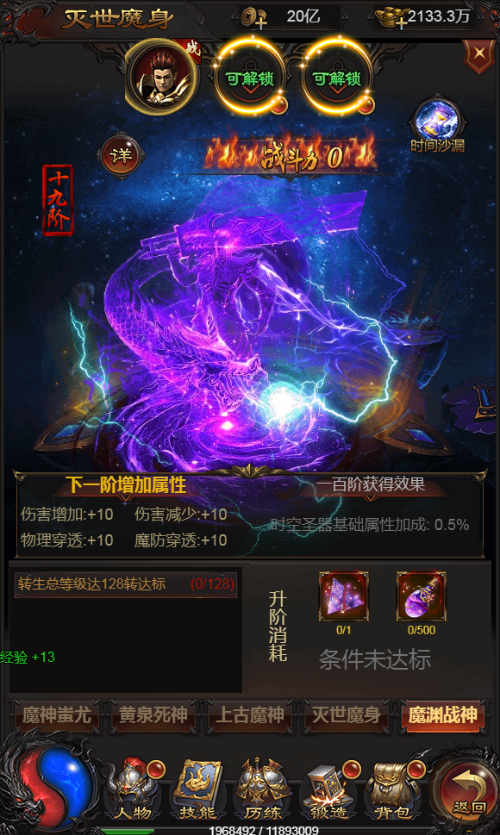 图片[9]-【雷霆H5之三界魔猿悟空传奇多区跨服超变版】2025最新整理单机一键即玩镜像端+Linux手工服务端+管理后台+GM分级授权后台+教程【站长亲测】-妖妖灵资源网