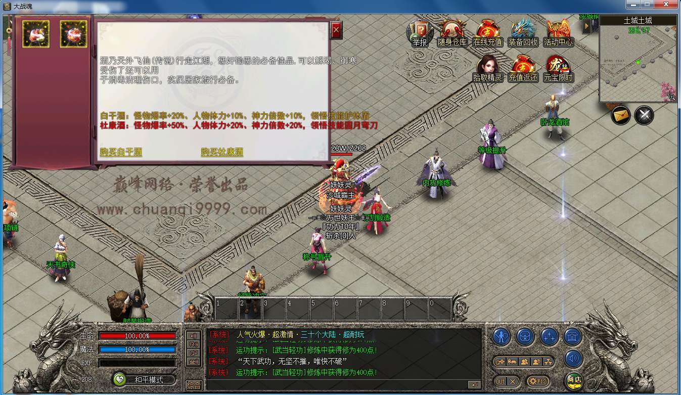 图片[13]-武侠世界 单职业 三十大陆超耐玩 带后台 特戒版本 站长亲测-妖妖灵资源网
