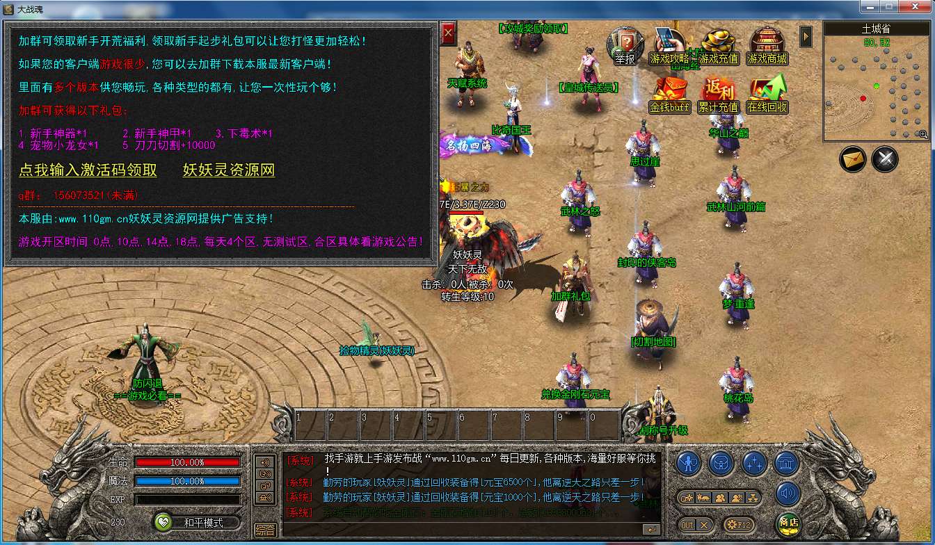 图片[8]-妖妖灵版武林神器 变态版本 耐玩  带超级后台 特戒版本 站长亲测-妖妖灵资源网