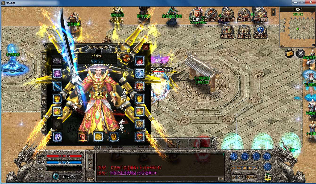 妖妖灵版 天下大乱单职业 装备好看 带后台 站长亲测-妖妖灵资源网