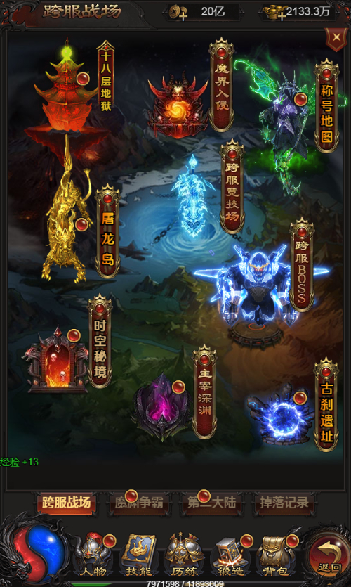 图片[18]-【雷霆H5之三界魔猿悟空传奇多区跨服超变版】2025最新整理单机一键即玩镜像端+Linux手工服务端+管理后台+GM分级授权后台+教程【站长亲测】-妖妖灵资源网