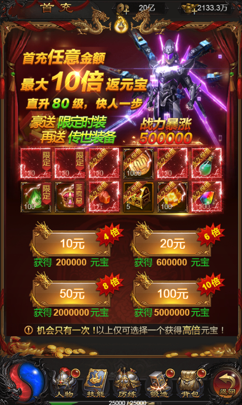 图片[10]-【雷霆H5之三界魔猿悟空传奇多区跨服超变版】2025最新整理单机一键即玩镜像端+Linux手工服务端+管理后台+GM分级授权后台+教程【站长亲测】-妖妖灵资源网