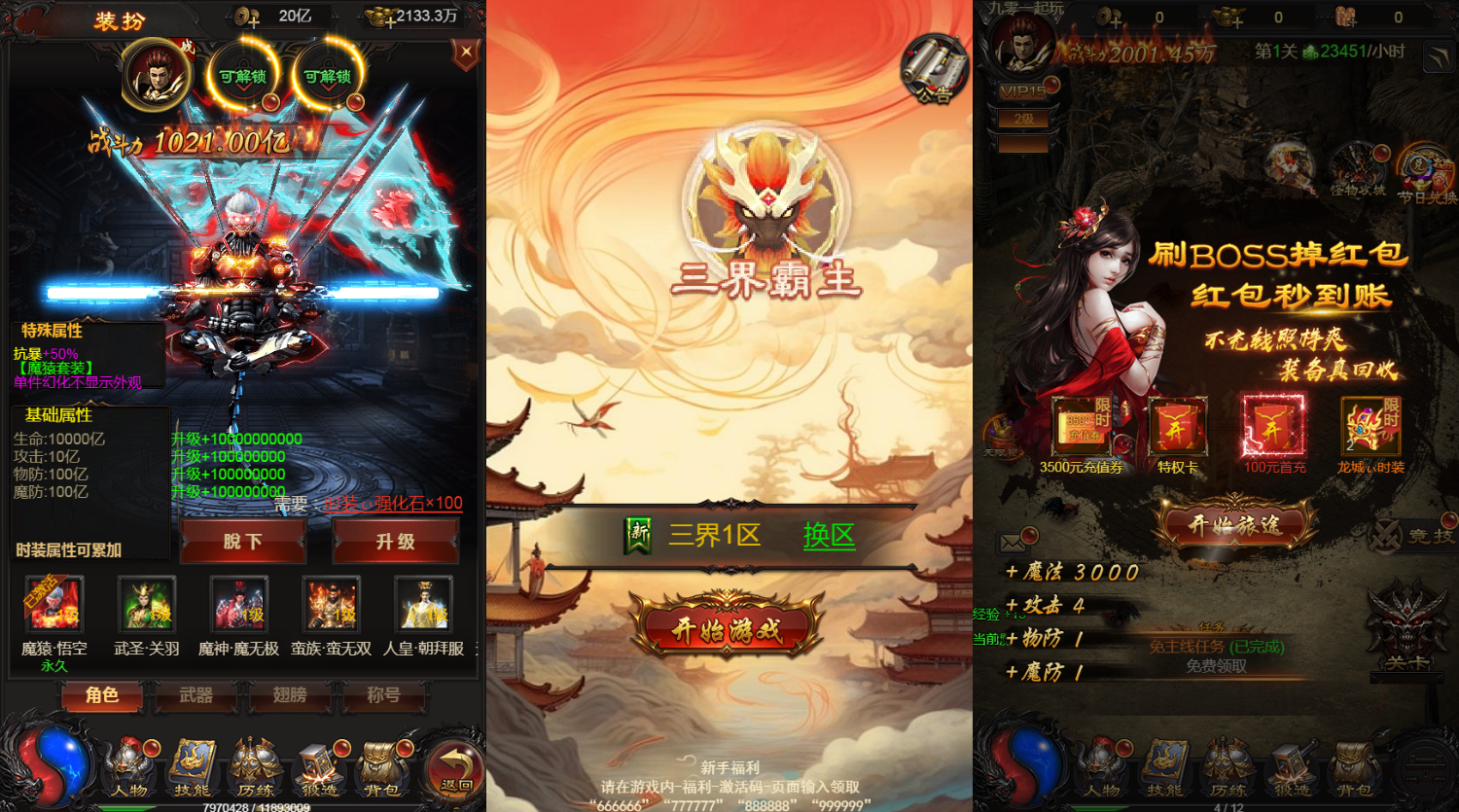 图片[11]-【雷霆H5之三界魔猿悟空传奇多区跨服超变版】2025最新整理单机一键即玩镜像端+Linux手工服务端+管理后台+GM分级授权后台+教程【站长亲测】-妖妖灵资源网