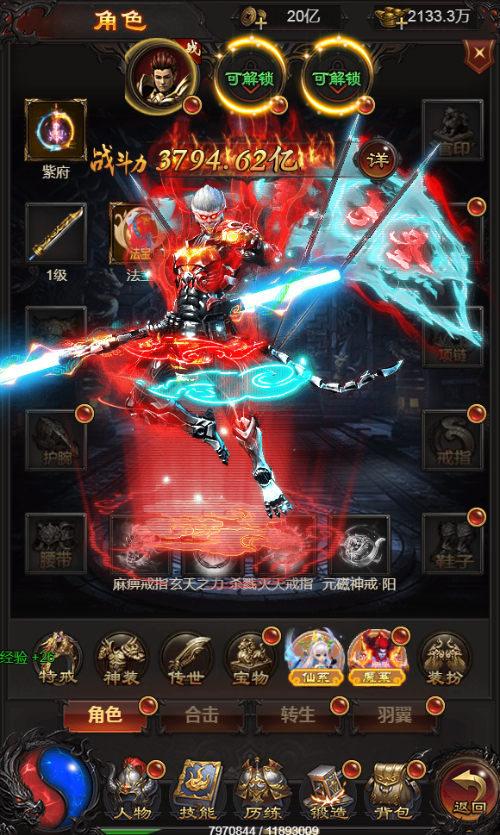 图片[20]-【雷霆H5之三界魔猿悟空传奇多区跨服超变版】2025最新整理单机一键即玩镜像端+Linux手工服务端+管理后台+GM分级授权后台+教程【站长亲测】-妖妖灵资源网