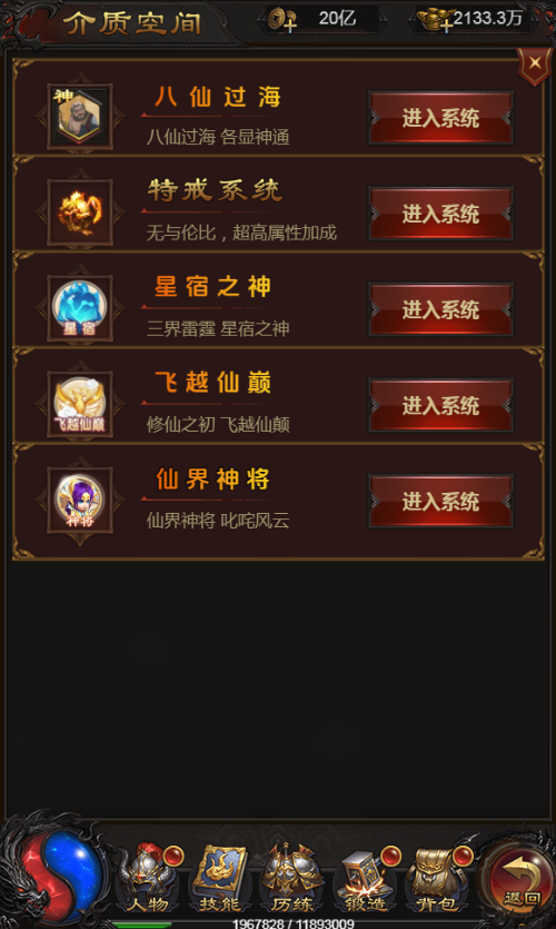 图片[21]-【雷霆H5之三界魔猿悟空传奇多区跨服超变版】2025最新整理单机一键即玩镜像端+Linux手工服务端+管理后台+GM分级授权后台+教程【站长亲测】-妖妖灵资源网