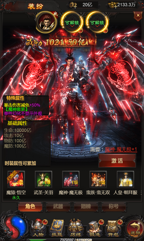 图片[23]-【雷霆H5之三界魔猿悟空传奇多区跨服超变版】2025最新整理单机一键即玩镜像端+Linux手工服务端+管理后台+GM分级授权后台+教程【站长亲测】-妖妖灵资源网