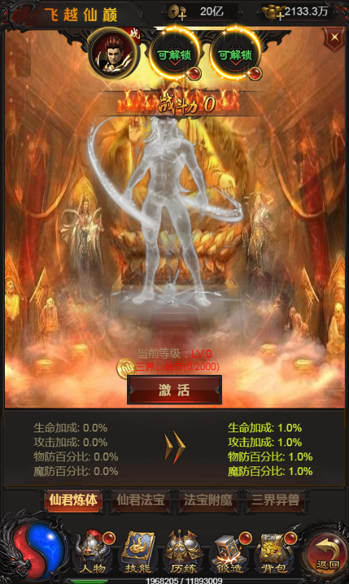 图片[24]-【雷霆H5之三界魔猿悟空传奇多区跨服超变版】2025最新整理单机一键即玩镜像端+Linux手工服务端+管理后台+GM分级授权后台+教程【站长亲测】-妖妖灵资源网