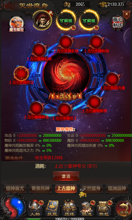 图片[27]-【雷霆H5之三界魔猿悟空传奇多区跨服超变版】2025最新整理单机一键即玩镜像端+Linux手工服务端+管理后台+GM分级授权后台+教程【站长亲测】-妖妖灵资源网