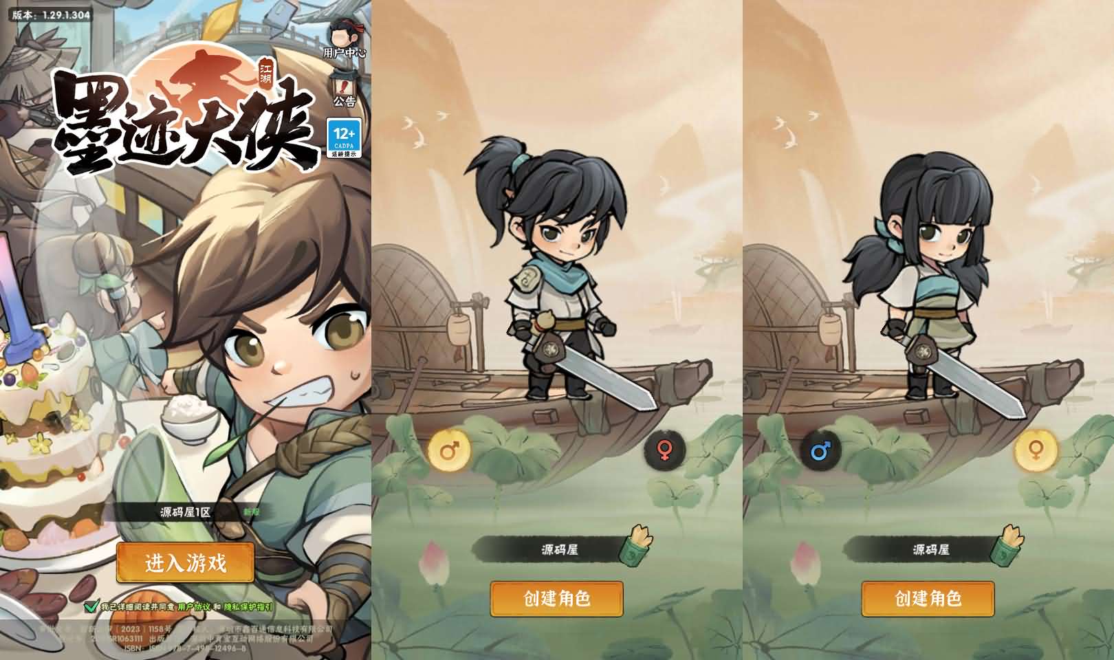 武侠割草动作手游【江湖墨迹大侠代金券内购500级版】最新整理单机一键即玩镜像端+Linux手工服务端+本地注册验证+CDK授权后台+安卓+详细搭建教程+视频教程-妖妖灵资源网