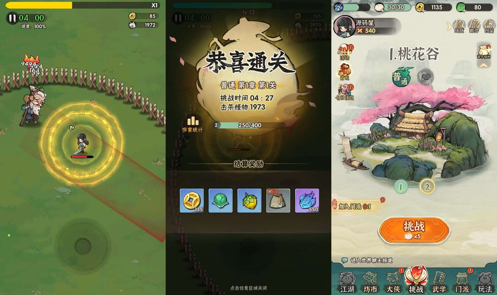 图片[3]-武侠割草动作手游【江湖墨迹大侠代金券内购500级版】最新整理单机一键即玩镜像端+Linux手工服务端+本地注册验证+CDK授权后台+安卓+详细搭建教程+视频教程-妖妖灵资源网