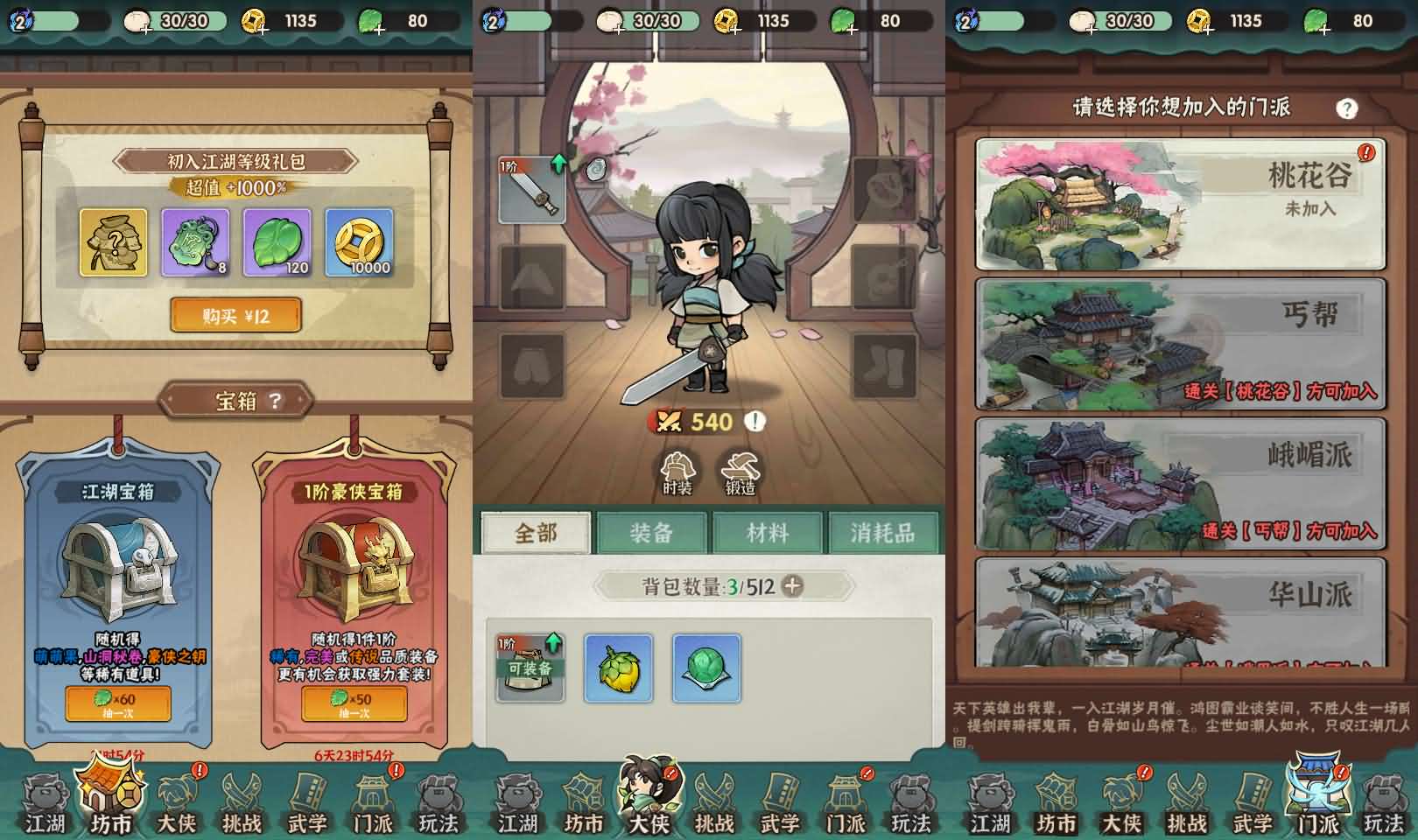 图片[6]-武侠割草动作手游【江湖墨迹大侠代金券内购500级版】最新整理单机一键即玩镜像端+Linux手工服务端+本地注册验证+CDK授权后台+安卓+详细搭建教程+视频教程-妖妖灵资源网