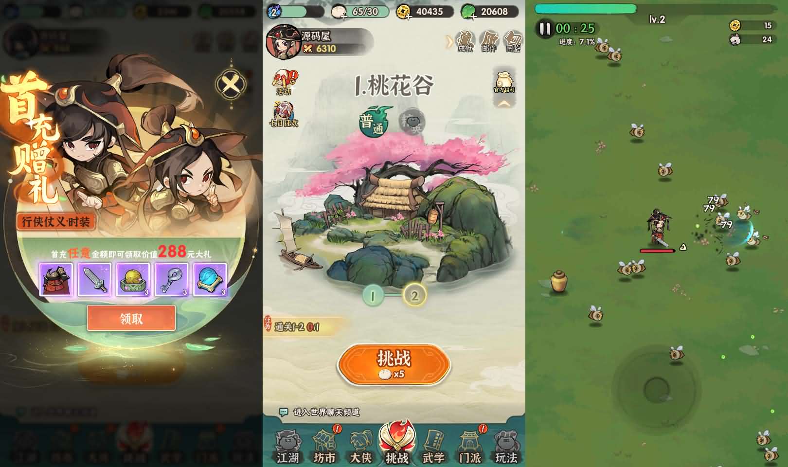 图片[5]-武侠割草动作手游【江湖墨迹大侠代金券内购500级版】最新整理单机一键即玩镜像端+Linux手工服务端+本地注册验证+CDK授权后台+安卓+详细搭建教程+视频教程-妖妖灵资源网