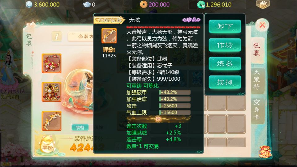 图片[5]-大话回合手游【缥缈西游之小熊定制完整多区修复版】3月最新整理Linux手工服务端+管理后台+CDK授权后台+安卓苹果双端+详细搭建教程+视频教程-妖妖灵资源网