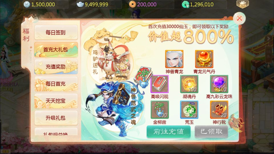 图片[3]-大话回合手游【缥缈西游之小熊定制完整多区修复版】3月最新整理Linux手工服务端+管理后台+CDK授权后台+安卓苹果双端+详细搭建教程+视频教程-妖妖灵资源网