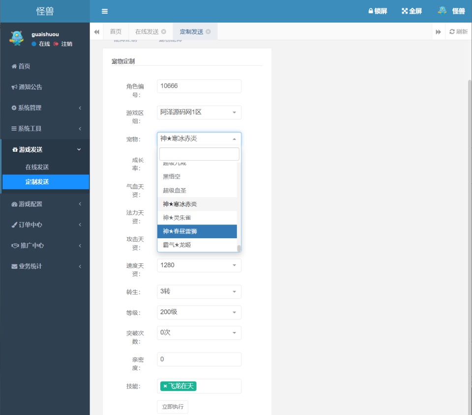 图片[20]-大话回合手游【缥缈西游之小熊定制完整多区修复版】3月最新整理Linux手工服务端+管理后台+CDK授权后台+安卓苹果双端+详细搭建教程+视频教程-妖妖灵资源网