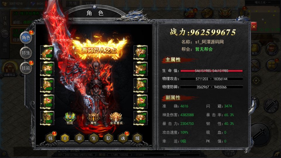 图片[3]-白日门传奇手游【复古无限刀多区跨服完整版】4月最新整理Win一键服务端+全套客户端源码+服务端源码+管理后台+GM授权后台+安卓苹果双端+详细搭建教程+视频教程-妖妖灵资源网