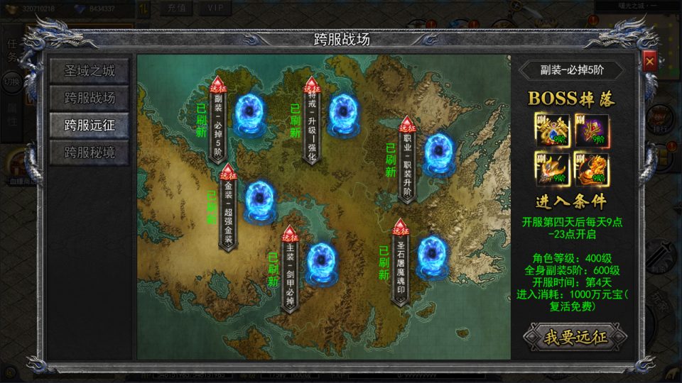 图片[13]-白日门传奇手游【复古无限刀多区跨服完整版】4月最新整理Win一键服务端+全套客户端源码+服务端源码+管理后台+GM授权后台+安卓苹果双端+详细搭建教程+视频教程-妖妖灵资源网