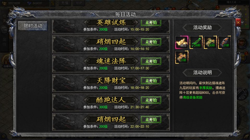 图片[15]-白日门传奇手游【复古无限刀多区跨服完整版】4月最新整理Win一键服务端+全套客户端源码+服务端源码+管理后台+GM授权后台+安卓苹果双端+详细搭建教程+视频教程-妖妖灵资源网