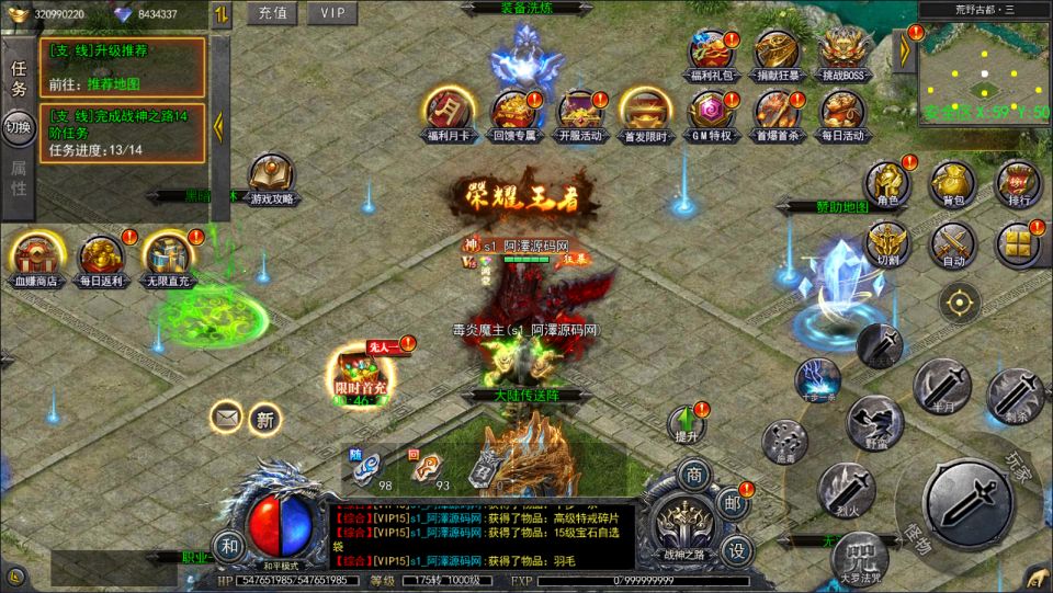 图片[20]-白日门传奇手游【复古无限刀多区跨服完整版】4月最新整理Win一键服务端+全套客户端源码+服务端源码+管理后台+GM授权后台+安卓苹果双端+详细搭建教程+视频教程-妖妖灵资源网