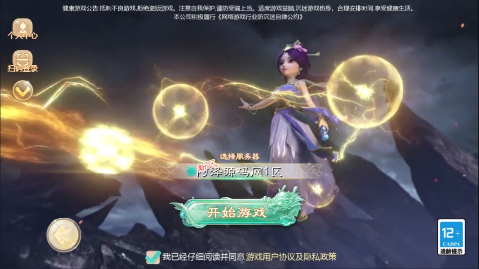大话回合手游【缥缈西游之渡劫修改版】4月最新整理Linux手工服务端+管理后台+CDK授权后台+安卓苹果双端+详细架设教程+视频教程-妖妖灵资源网