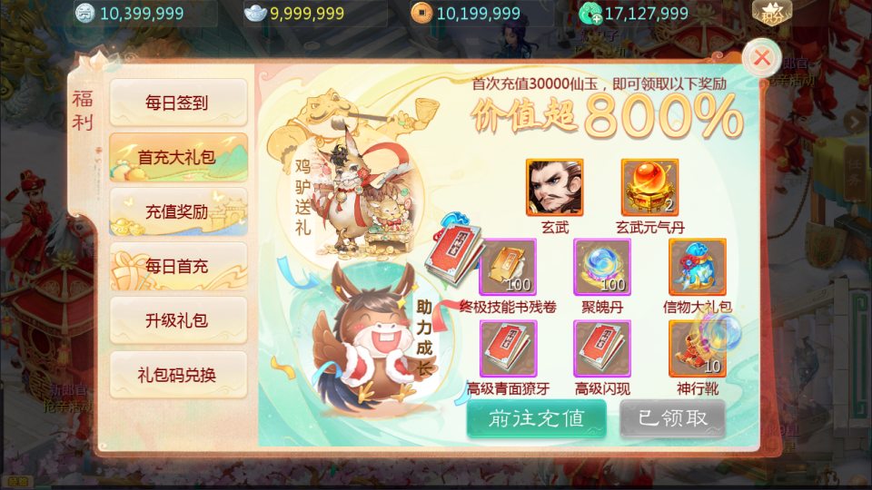图片[14]-大话回合手游【缥缈西游之渡劫修改版】4月最新整理Linux手工服务端+管理后台+CDK授权后台+安卓苹果双端+详细架设教程+视频教程-妖妖灵资源网