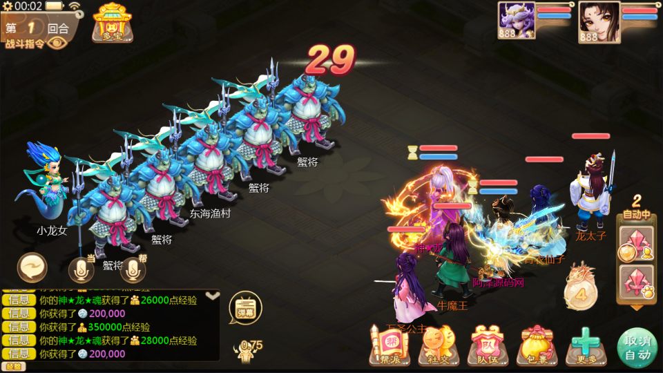 图片[15]-大话回合手游【缥缈西游之渡劫修改版】4月最新整理Linux手工服务端+管理后台+CDK授权后台+安卓苹果双端+详细架设教程+视频教程-妖妖灵资源网