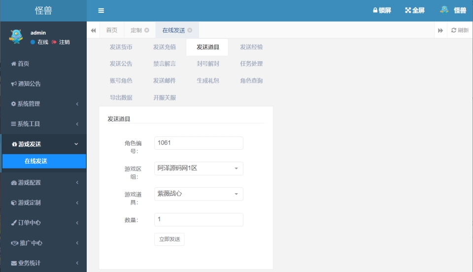 图片[16]-大话回合手游【缥缈西游之渡劫修改版】4月最新整理Linux手工服务端+管理后台+CDK授权后台+安卓苹果双端+详细架设教程+视频教程-妖妖灵资源网