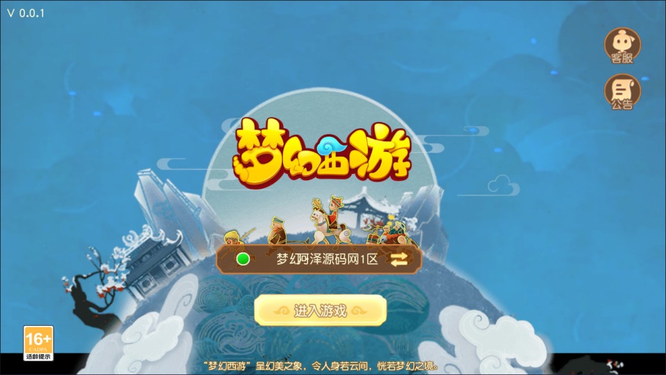 MT3换皮MH【诗情画意】5月最新整理Linux手工服务端+源码+管理后台+安卓苹果双端+详细搭建教程+视频教程-妖妖灵资源网