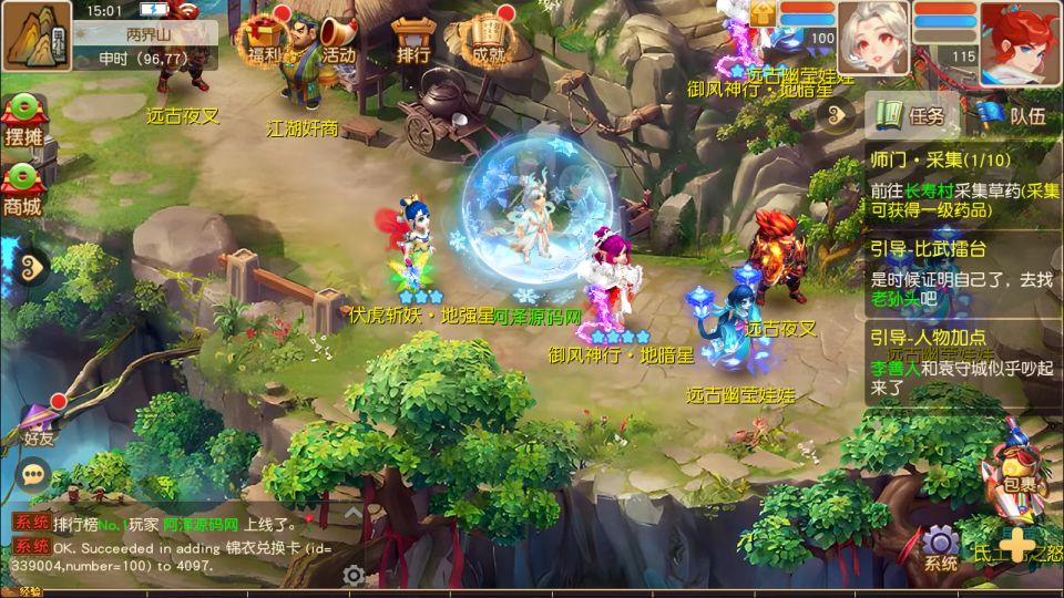 图片[10]-MT3换皮MH【诗情画意】5月最新整理Linux手工服务端+源码+管理后台+安卓苹果双端+详细搭建教程+视频教程-妖妖灵资源网