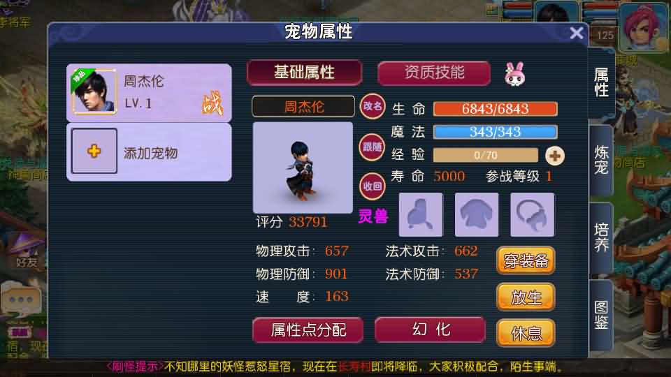 图片[11]-MT3换皮MH【爆金西游挂机尊享版】最新整理单机一键即玩镜像端+Linux手工服务端+安卓苹果双端+GM后台+详细搭建教程+全套源码-妖妖灵资源网
