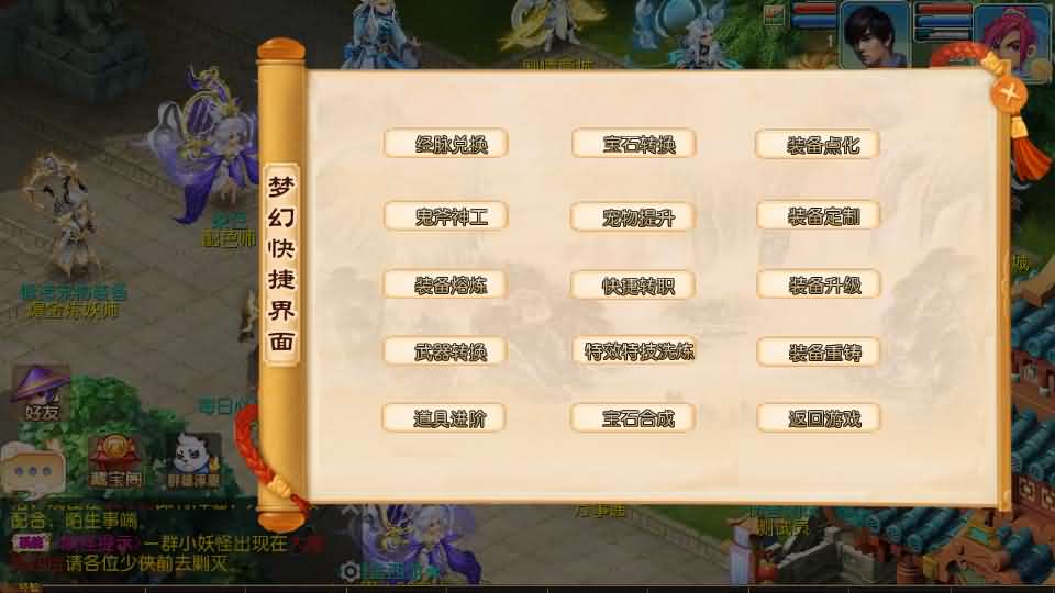 图片[14]-MT3换皮MH【爆金西游挂机尊享版】最新整理单机一键即玩镜像端+Linux手工服务端+安卓苹果双端+GM后台+详细搭建教程+全套源码-妖妖灵资源网