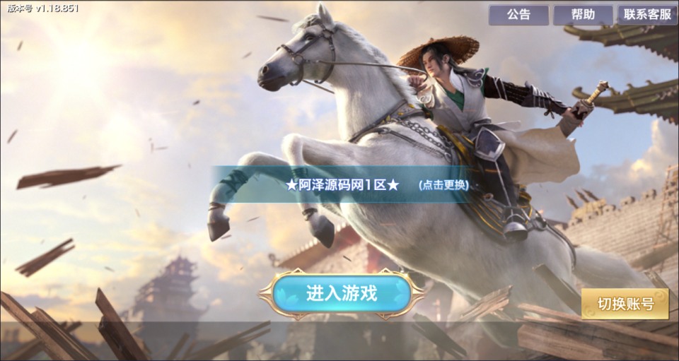  唯美3D仙侠手游【剑侠情缘之荒古剑侠】5月最新整理Linux手工服务端+加解密工具+GM授权后台+安卓+详细搭建教程+视频教程-妖妖灵资源网