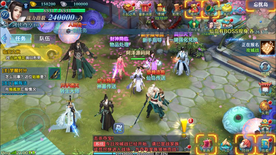 图片[3]- 唯美3D仙侠手游【剑侠情缘之荒古剑侠】5月最新整理Linux手工服务端+加解密工具+GM授权后台+安卓+详细搭建教程+视频教程-妖妖灵资源网