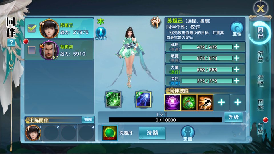 图片[5]- 唯美3D仙侠手游【剑侠情缘之荒古剑侠】5月最新整理Linux手工服务端+加解密工具+GM授权后台+安卓+详细搭建教程+视频教程-妖妖灵资源网
