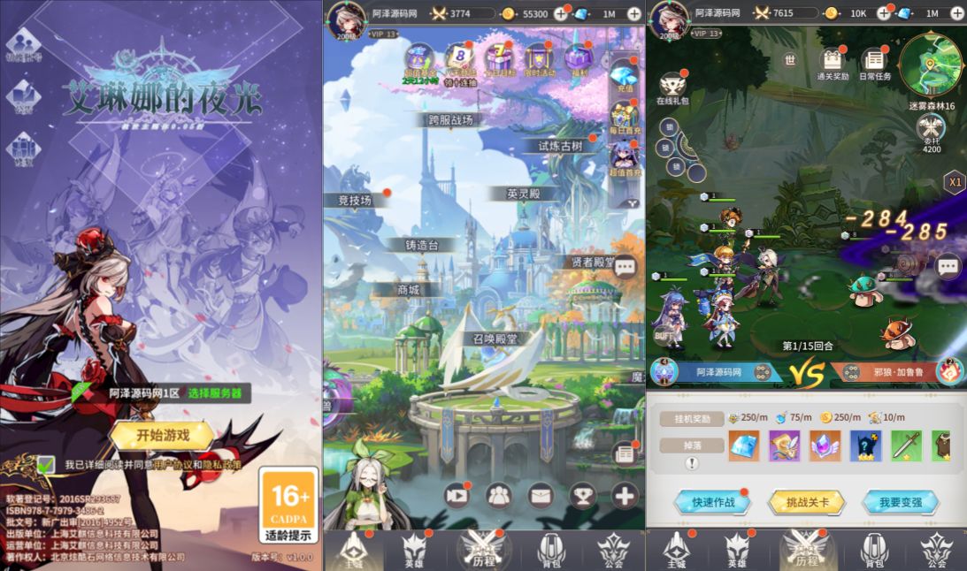 卡牌回合手游【艾琳娜的夜光多区跨服版】5月最新整理Linux手工服务端+明文资源+CDK授权后台+安卓苹果双端+详细搭建教程+视频教程-妖妖灵资源网