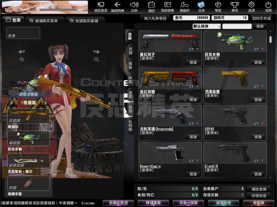 图片[2]- 竞技射击端游【CSOL反恐精英V23.1.8国服商业版】5月最新整理Win一键服务端+建房工具+GM命令+道具ID+GM工具+详细搭建教程-妖妖灵资源网